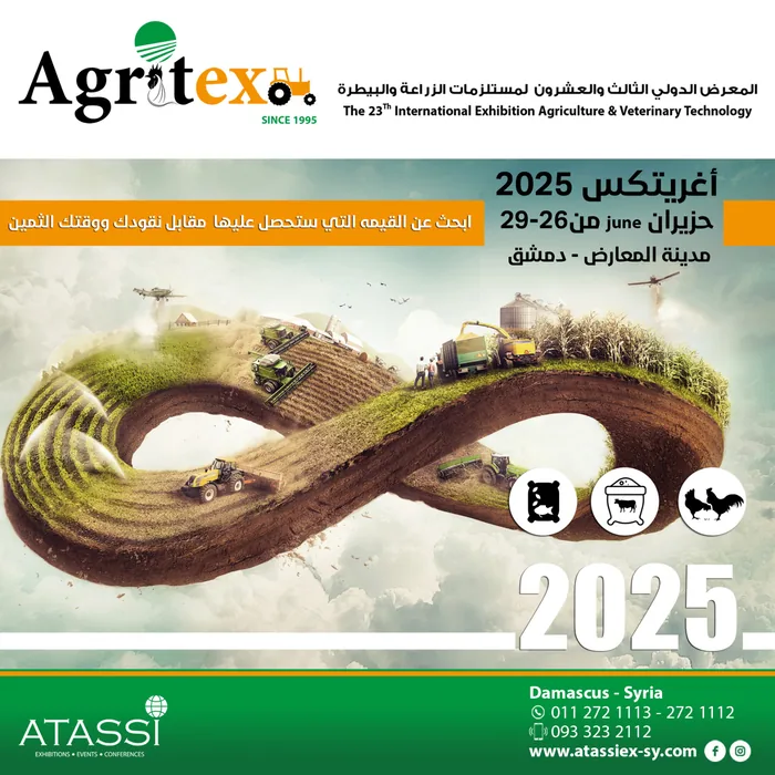 AGRITEX Gallery 1