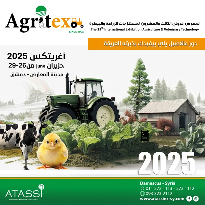 AGRITEX Gallery 2