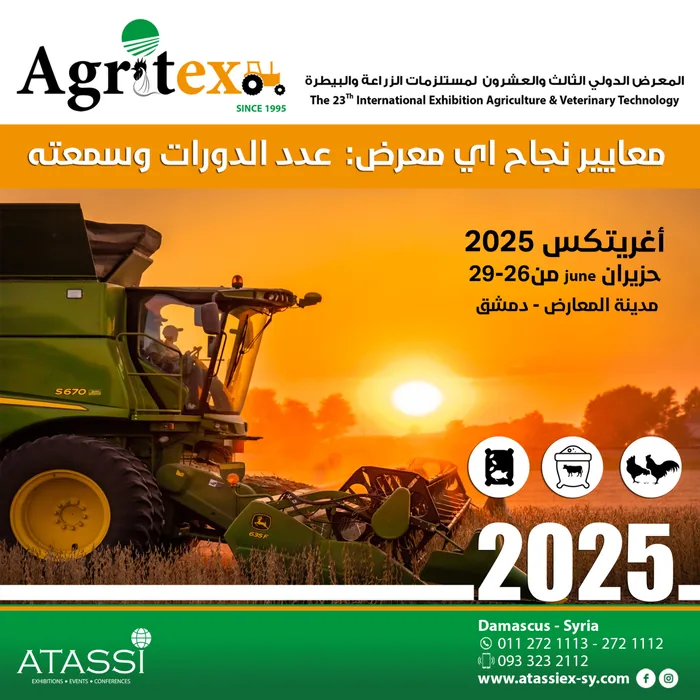 AGRITEX Gallery 3