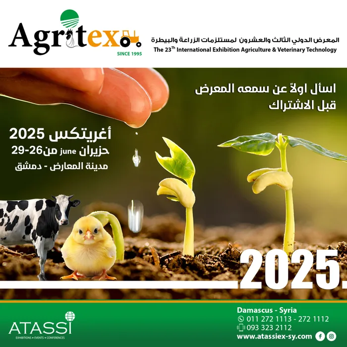 AGRITEX Gallery 4