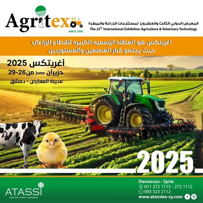 AGRITEX Gallery 5