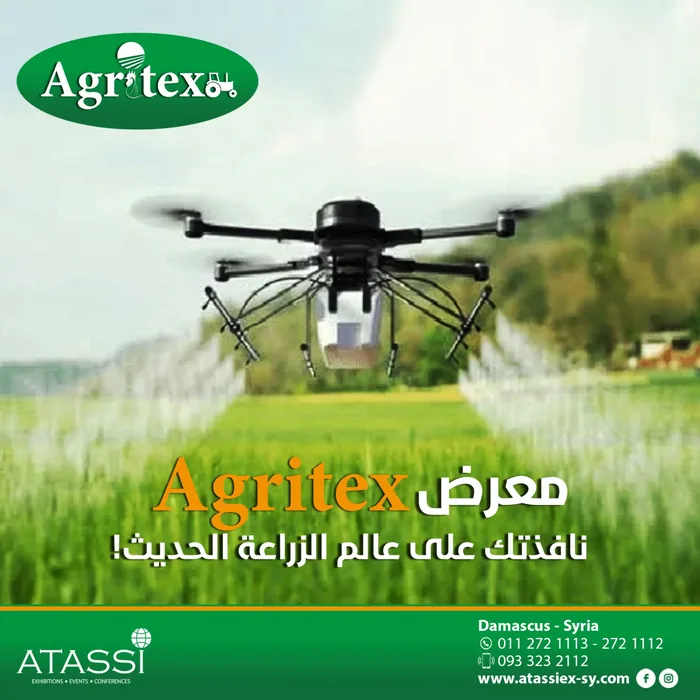 AGRITEX Gallery 6