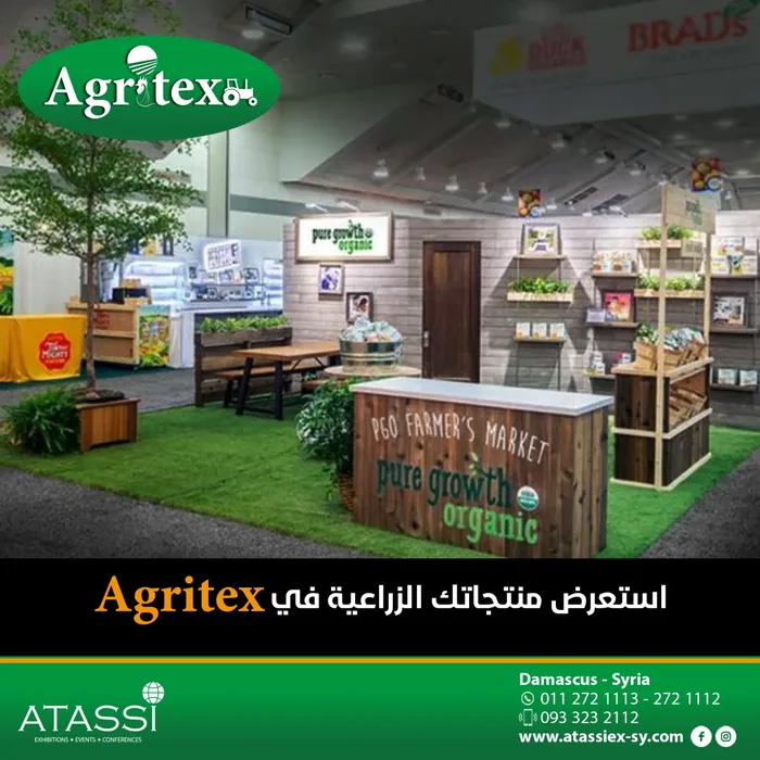 AGRITEX Gallery 9