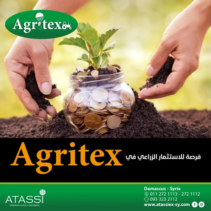 AGRITEX Gallery 13