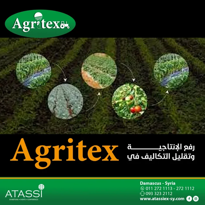 AGRITEX Gallery 14