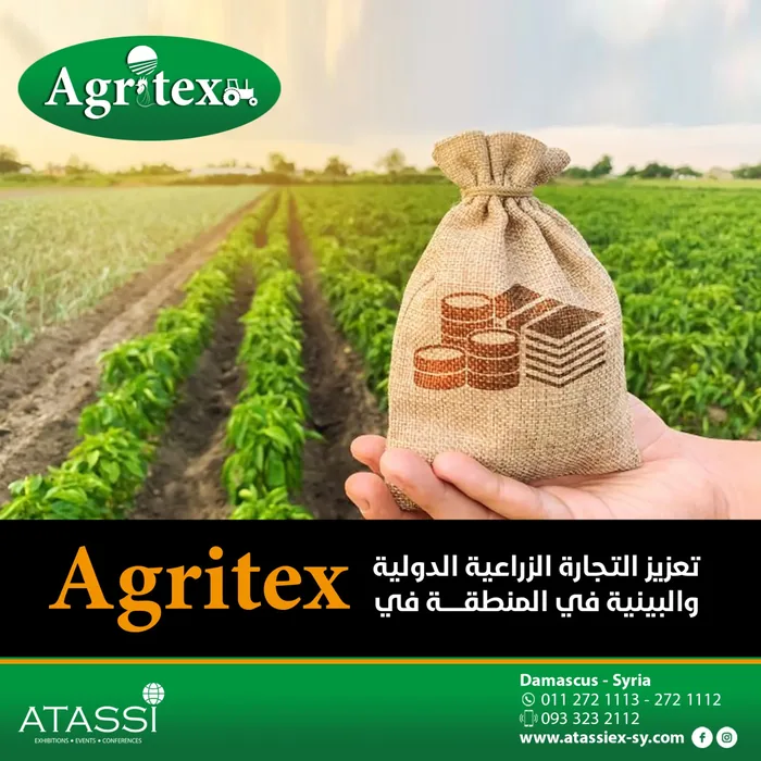 AGRITEX Gallery 17